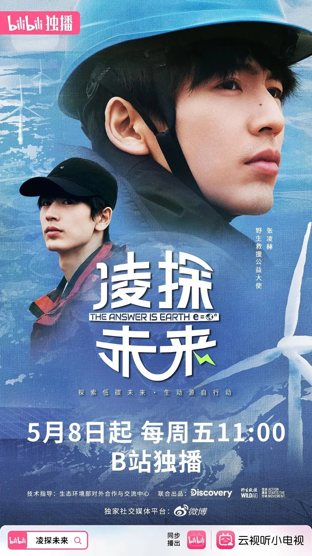 《凌探未来》：当科技遇上悬疑，一场关于“户外”连体双胞胎的惊天秘密
