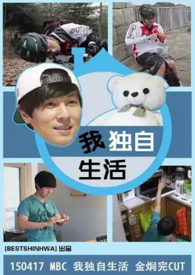 《我独自生活》：真实到窒息！当‘萌系’生活遇上现实，这波操作绝了！