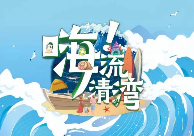 《嗨！流清湾》：不是我想吹，这社会纪实够硬核！看完我沉默了。
