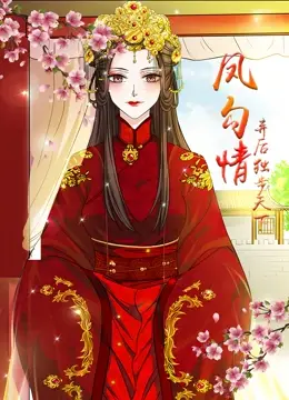 《花与蛇2：巴黎静子》：禁忌之恋的极致诱惑！这场爱恨纠葛，我愿称之为艺术！