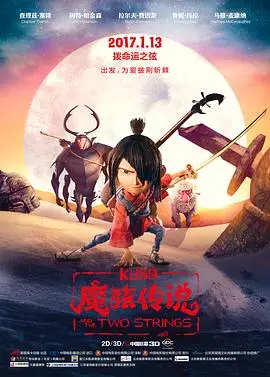 《魔弦传说》：听见绝美旋律，还是被剧情“劝退”？这把“魔弦”究竟弹出啥调调？