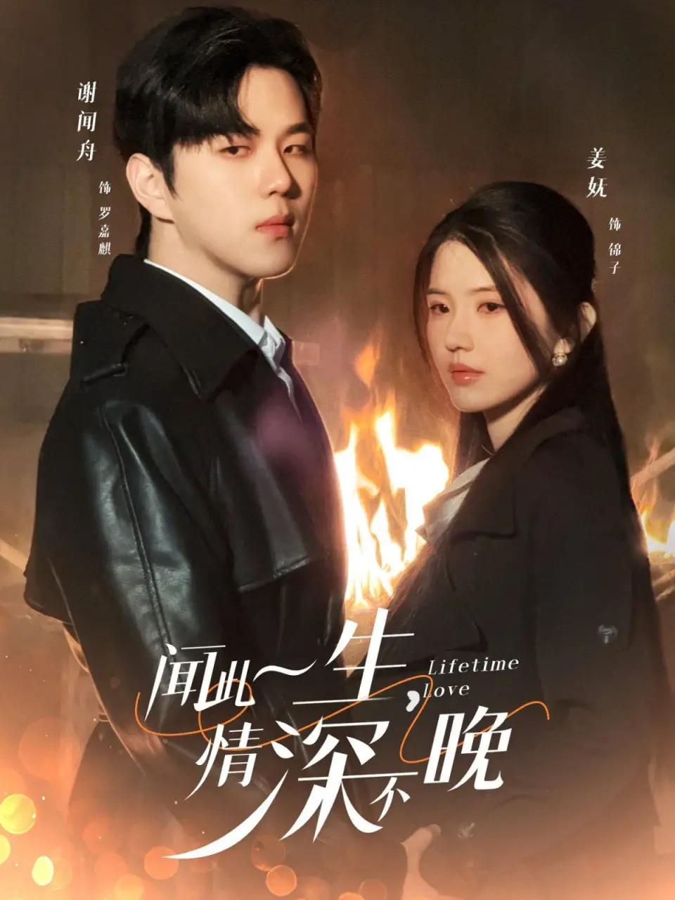 《闻此一生，情深不晚》：看完我只想说，这TM才是我们想要的《热血少年》！