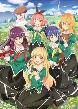 《我的百合乃工作是也》：表面甜美，实则姐妹情深？这部‘百合’有点意思！