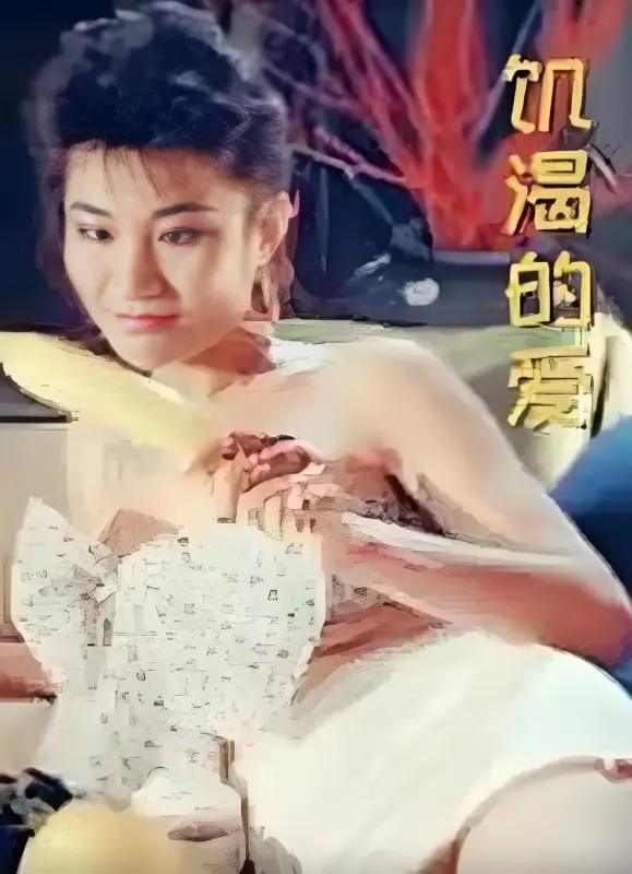 《饥渴的爱》：别被名字骗了！这硬核动作片，够味！