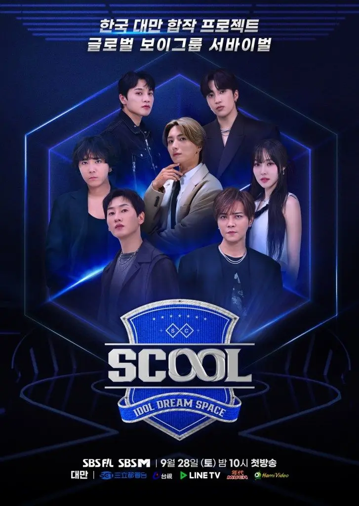 《SCOOL》：当经典歌曲遇上青春叛逆，这电影简直是时代的眼泪！