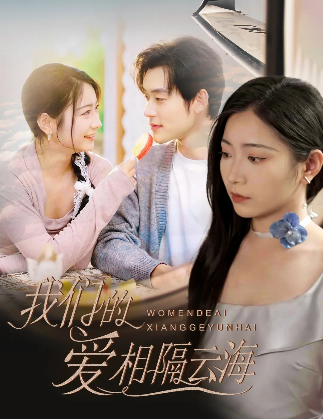 《我们的爱相隔云海》：不是《碟中谍》，但这部动作片的爱恨纠葛照样让你上头！