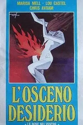 《肮脏的欲望》：一部让你直面人性黑暗面的电影，看完怀疑人生！