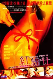 《红粉计》：不是你想的那种‘红粉’，这部电影充满了意想不到的‘温情’！