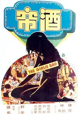 《酒帘》：一幅细腻描绘的市井浮世绘，品味人间烟火，感受日本文化深处的温情与羁绊！