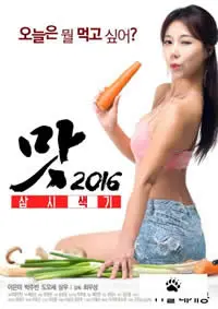《美味人妻2016》：禁忌之恋的激情与代价，当欲望冲破道德底线！