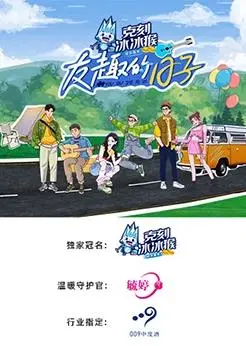 《友趣的日子》：在欢笑与泪水中品味人生百态，一场关于成长与情感纠葛的治愈之旅！