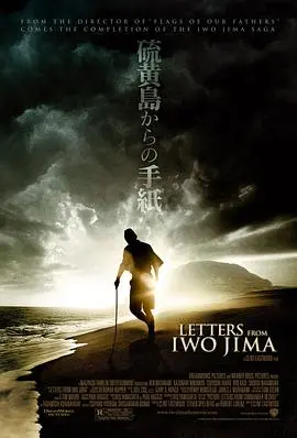 《硫磺岛的来信》：黄皮诡事，这封信揭露的真相，细思极恐！