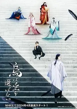 《良禽不择木》：看完让你原地破防，这爱情故事也太虐了吧！
