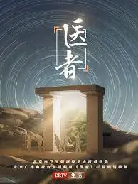 《医者2023》：当战争遇上医疗，这部国产剧的良心制作，硬核到我跪了！
