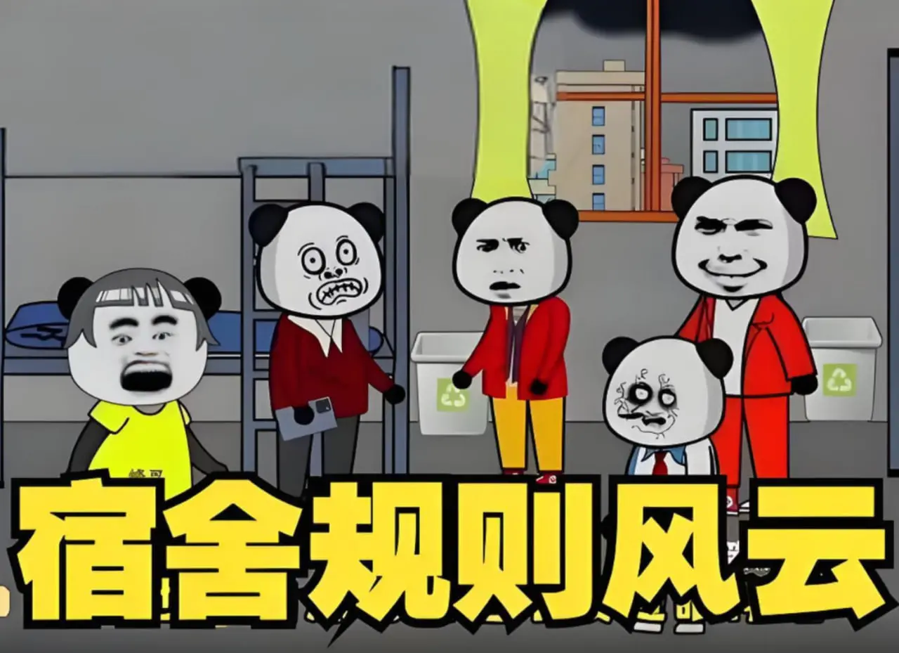 《宿舍规则风云》：这届网友的“脑洞大开”，把一部普通宿舍剧拍成了爆笑喜剧！