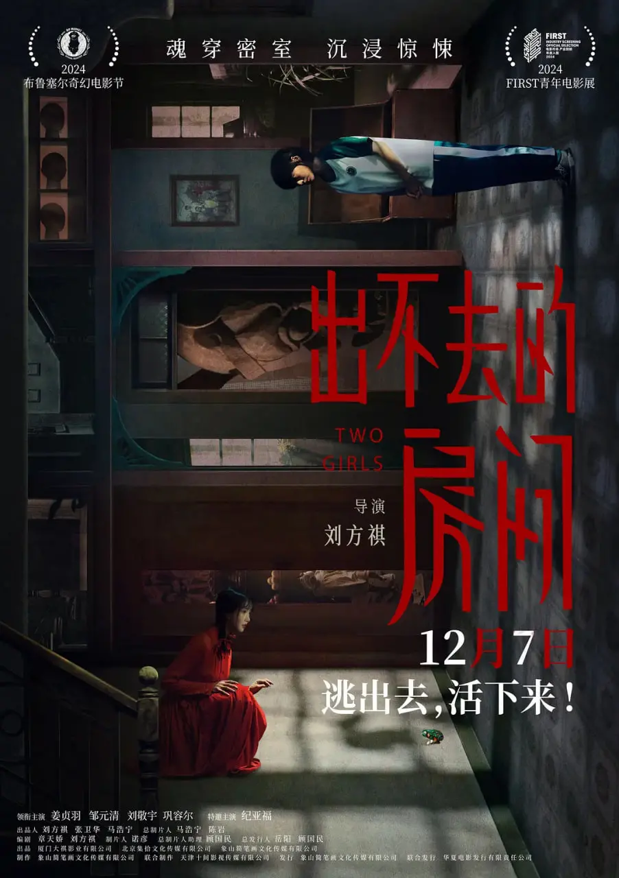 《出不去的房间》：密室逃生新高度！挑战你的极限思维！