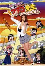 《无敌奶子组长》：这片名我就给满分！剧情？你还指望它有多‘正常’？