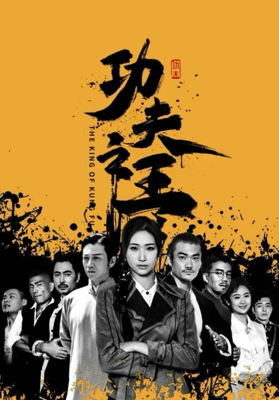 《功夫之王》：东西方功夫大乱炖，成龙李连杰联手，打到让外国人直呼‘借口Go’！