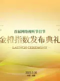 《首届网络视听节目节》：不是你想的那种“节”，全程高能，笑到喷饭！