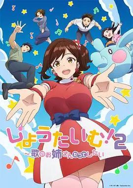《Show Time! 唱歌的大姐姐也想做 第二季》：甜到炸裂！这“宫廷养成”般的爱情，看得我老脸都红了！