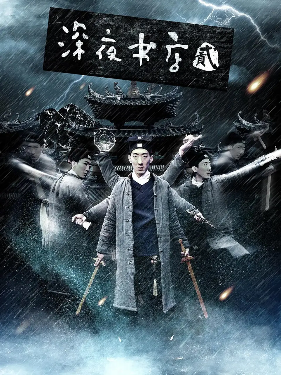 《深夜书店2》：温暖治愈，这间书店藏着无数你想不到的故事！