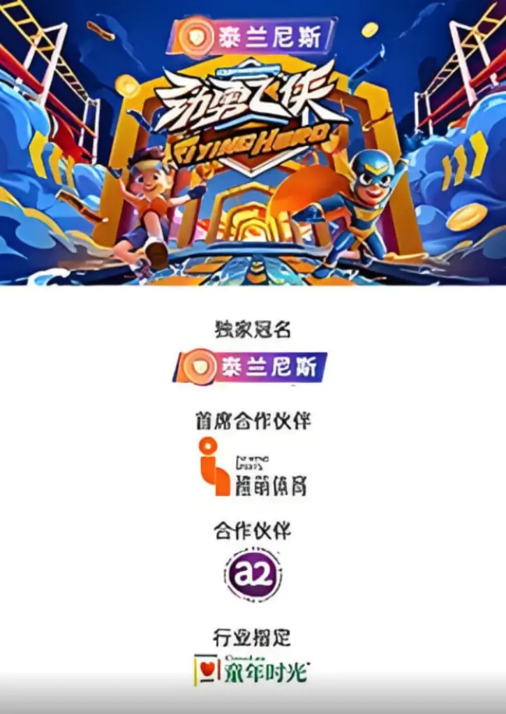 《劲勇飞侠》：拯救世界的超能力？我只看到了“萌系”的医健奇迹！