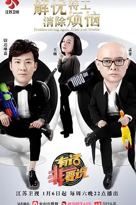 《有话非要说》：一部直击现实痛点的国产佳作，普通人的生活洪流与情感纠葛